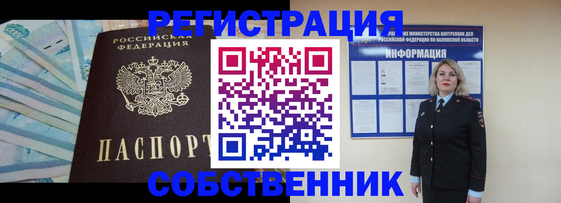 временная регистрация госуслуги в Тарко-Сале