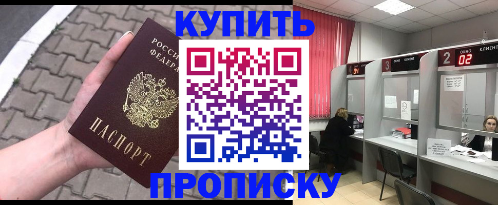 временная регистрация собственник в Тарко-Сале