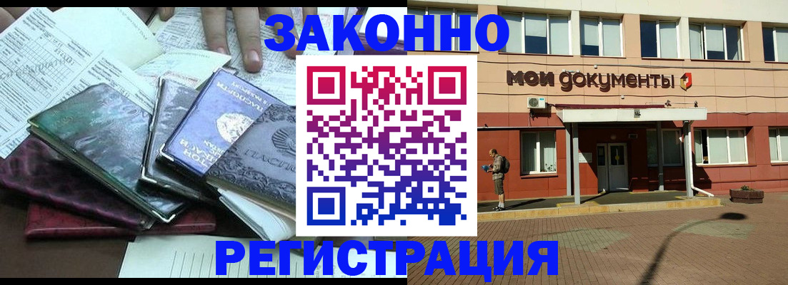 пропишу в квартире в Тарко-Сале