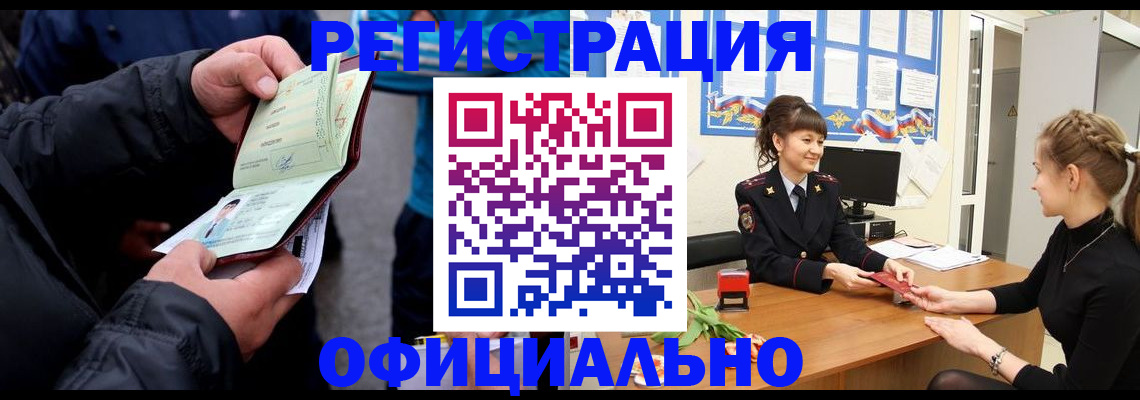 прописка иностранных граждан в Тарко-Сале